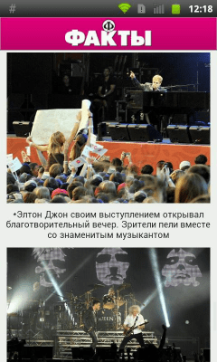 Скриншот приложения FAKTY.UA - №3