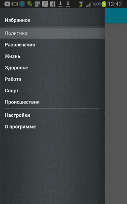 Скриншот приложения Труд - №3