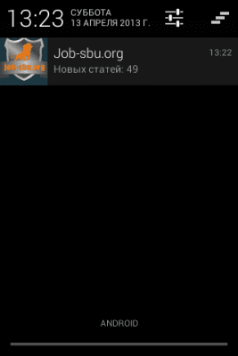 Скриншот приложения Портал job-sbu.org - №4