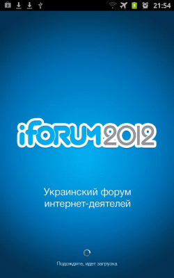 Скриншот приложения iForum 2012 - №1