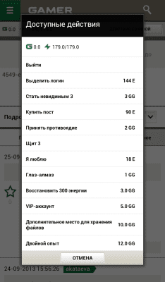 Скриншот приложения Gamer - №6