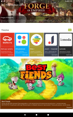 Скриншот приложения Appspress - №7