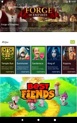 Скриншот приложения Appspress - №9