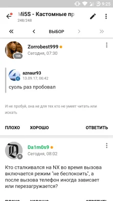 Скриншот приложения ForPDA - №3