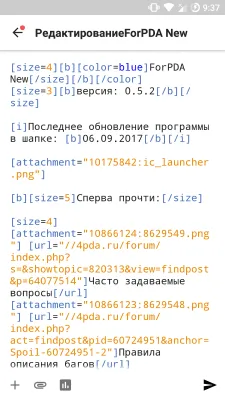Скриншот приложения ForPDA - №6