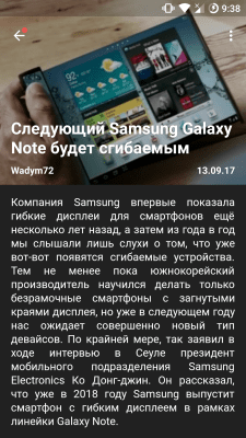 Скриншот приложения ForPDA - №8
