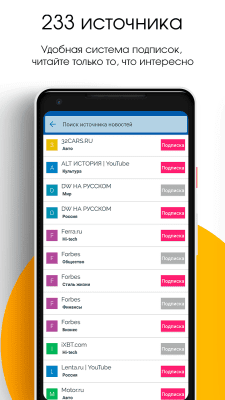 Скриншот приложения Новости России и мира от RaspberryApp - №3