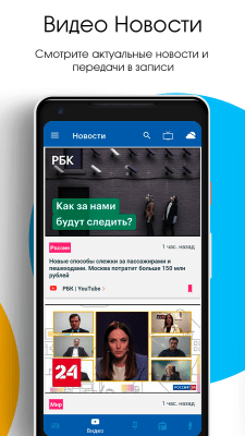 Скриншот приложения Новости России и мира от RaspberryApp - №4