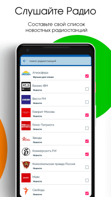 Скриншот приложения Новости России и мира от RaspberryApp - №6