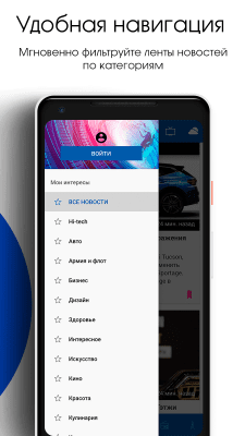 Скриншот приложения Новости России и мира от RaspberryApp - №8