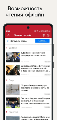 Скриншот приложения Opera News для Android - №3
