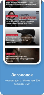 Скриншот приложения Opera News: новости дня - №3