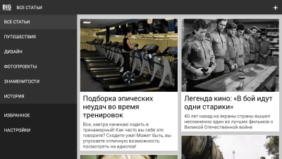 Скриншот приложения BigPicture - №3