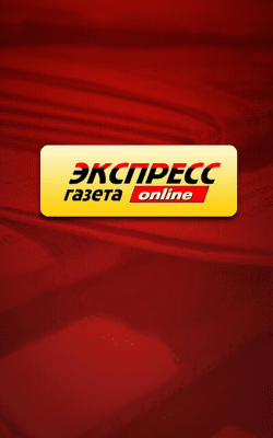 Скриншот приложения Экспресс газета - №1