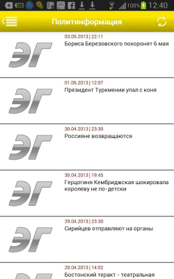 Скриншот приложения Экспресс газета - №4