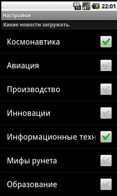 Скриншот приложения Сделано в России - №2