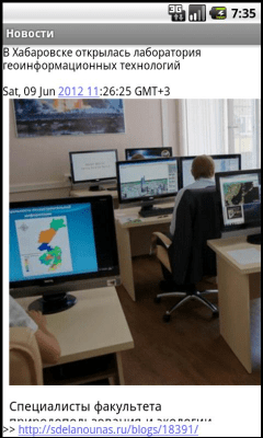 Скриншот приложения Сделано в России - №3