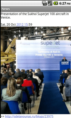 Скриншот приложения Сделано в России - №4