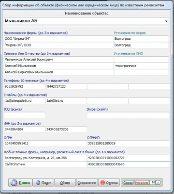 Скриншот приложения SiteSputnik - №3