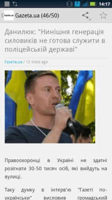Скриншот приложения Новости Украины - №2