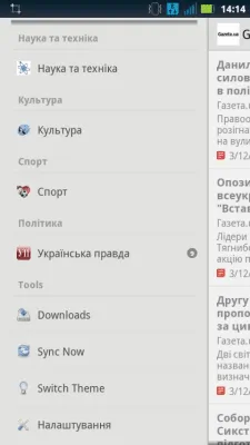 Скриншот приложения Новости Украины - №3