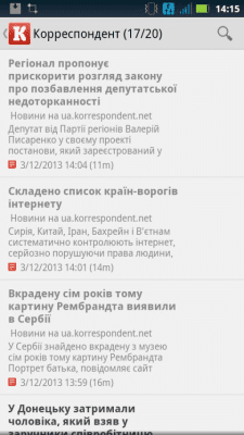 Скриншот приложения Новости Украины - №4