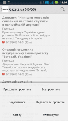 Скриншот приложения Новости Украины - №5