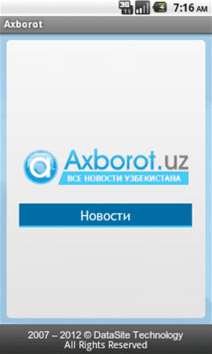 Скриншот приложения Axborot.uz - №1