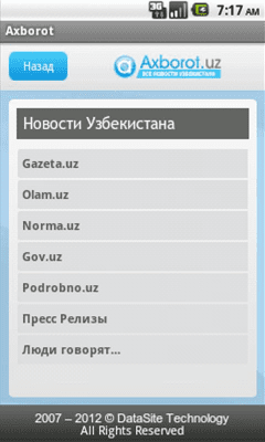 Скриншот приложения Axborot.uz - №2