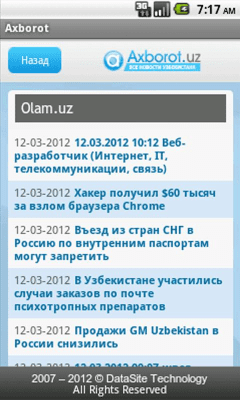 Скриншот приложения Axborot.uz - №3