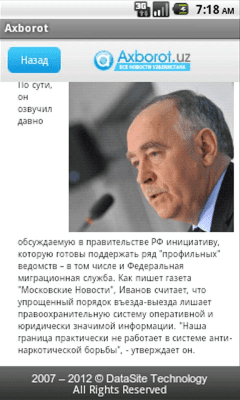 Скриншот приложения Axborot.uz - №4
