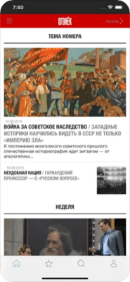 Скриншот приложения Коммерсантъ - №4
