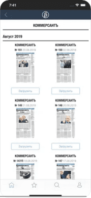 Скриншот приложения Коммерсантъ - №5