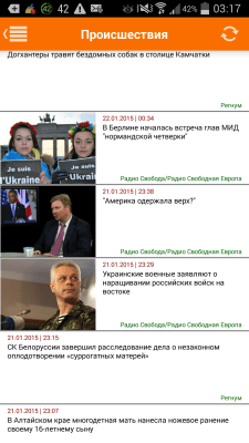 Скриншот приложения Новости от Asmo-Press - №2