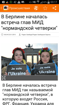 Скриншот приложения Новости от Asmo-Press - №3