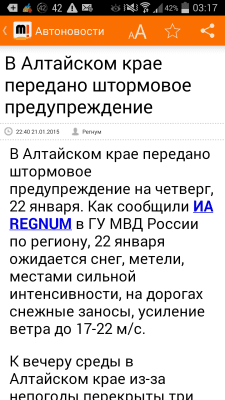 Скриншот приложения Новости от Asmo-Press - №4