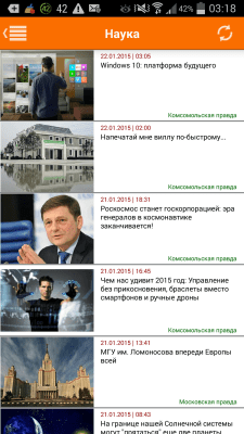 Скриншот приложения Новости от Asmo-Press - №5