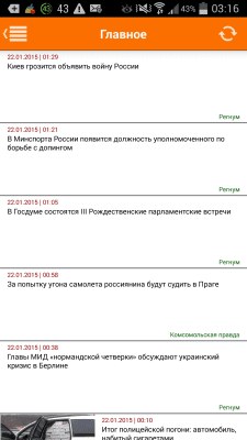 Скриншот приложения Новости от Asmo-Press - №6