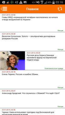 Скриншот приложения Новости от Asmo-Press - №7