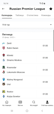 Скриншот приложения Onefootball - Все о футболе - №4