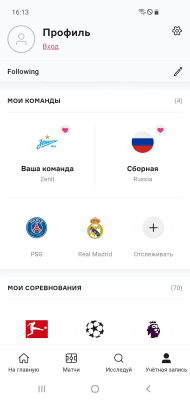 Скриншот приложения Onefootball - Все о футболе - №6