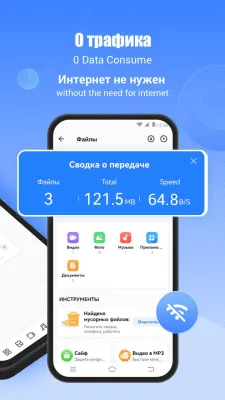 Скриншот приложения SHAREit - Поделиться Файлами - №3