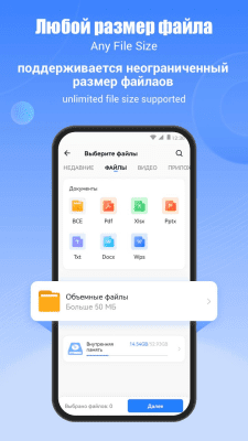Скриншот приложения SHAREit - Поделиться Файлами - №6