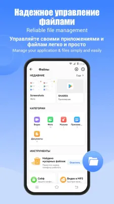 Скриншот приложения SHAREit - Поделиться Файлами - №8