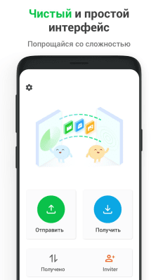 Скриншот приложения inShare - Share Apps & File Transfer - №3