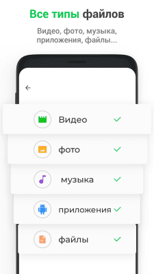 Скриншот приложения inShare - Share Apps & File Transfer - №4