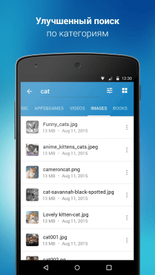 Скриншот приложения 4shared - №3