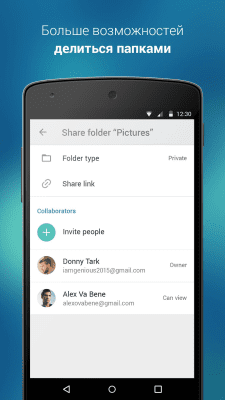 Скриншот приложения 4shared - №4