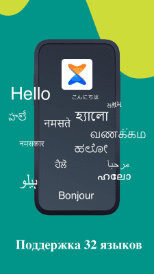 Скриншот приложения Xender - Share it, делитесь музыкой и видео - №6