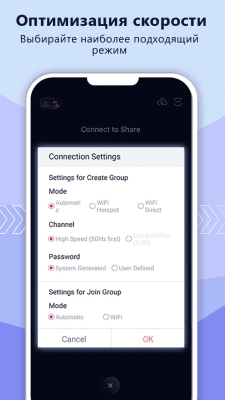 Скриншот приложения Zapya - передача и обмен файлами - №4